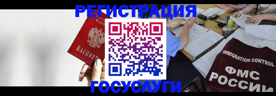 регистрация для школы в Краснозаводске