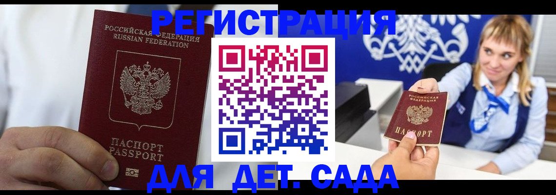 прописка иностранных граждан в Краснозаводске
