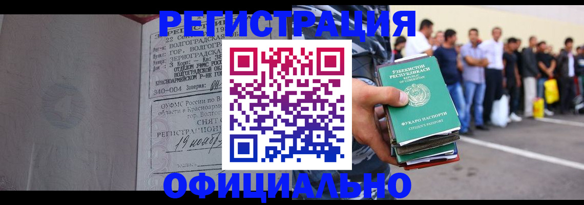 прописка поиск в Краснозаводске