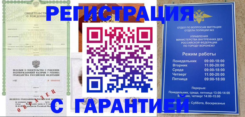 регистрация для дет. сада в Краснозаводске